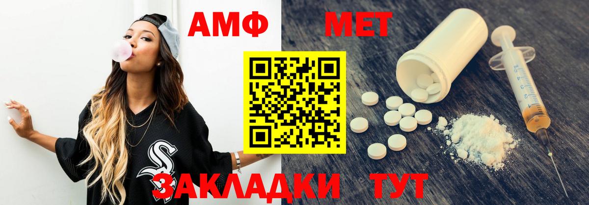 Амфетамин Premium  АМФ  Гудермес  Amphetamine  Вход с VPN 