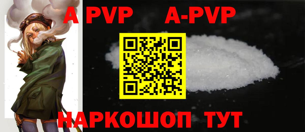 Alpha PVP VHQ  Alpha PVP  закладка  Вход с VPN  Alfa_PVP VHQ  Гудермес 