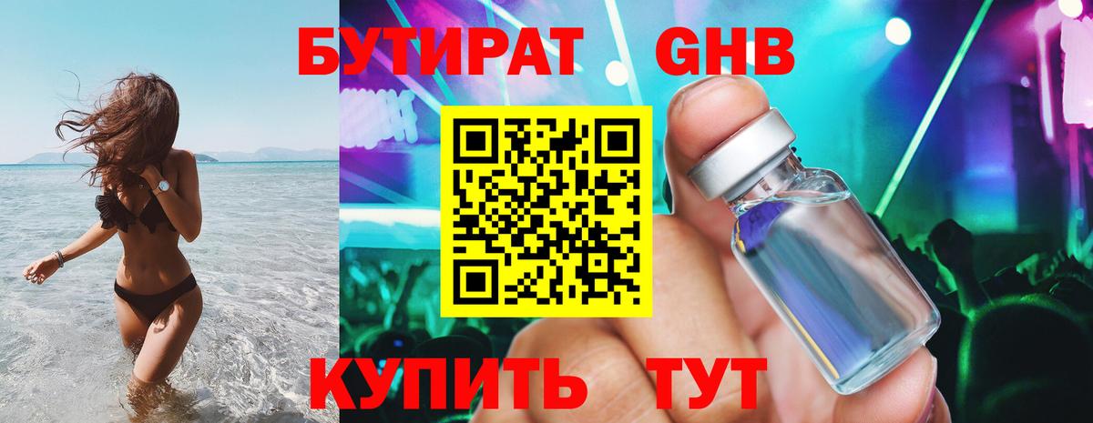 Гудермес  БУТИРАТ Butirat  Вход с VPN 