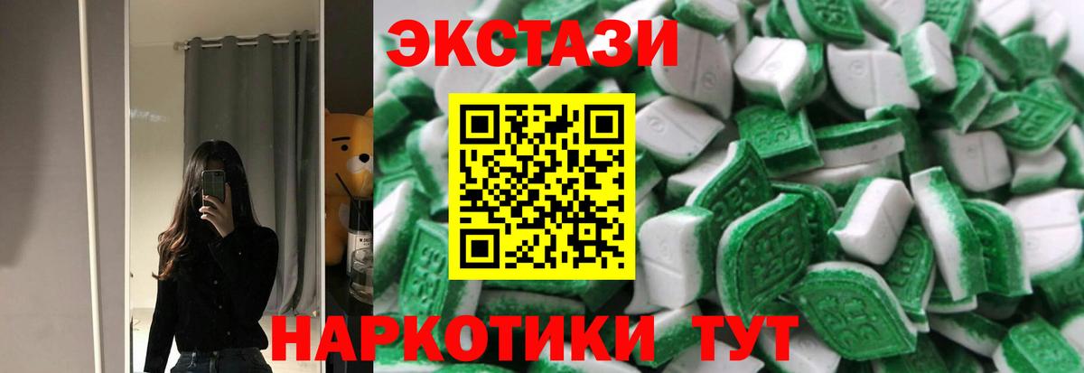 Экстази MDMA Гудермес