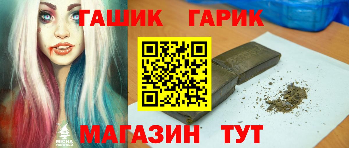 ГАШ  закладки  Гудермес  ГАШ гарик  Вход с VPN 