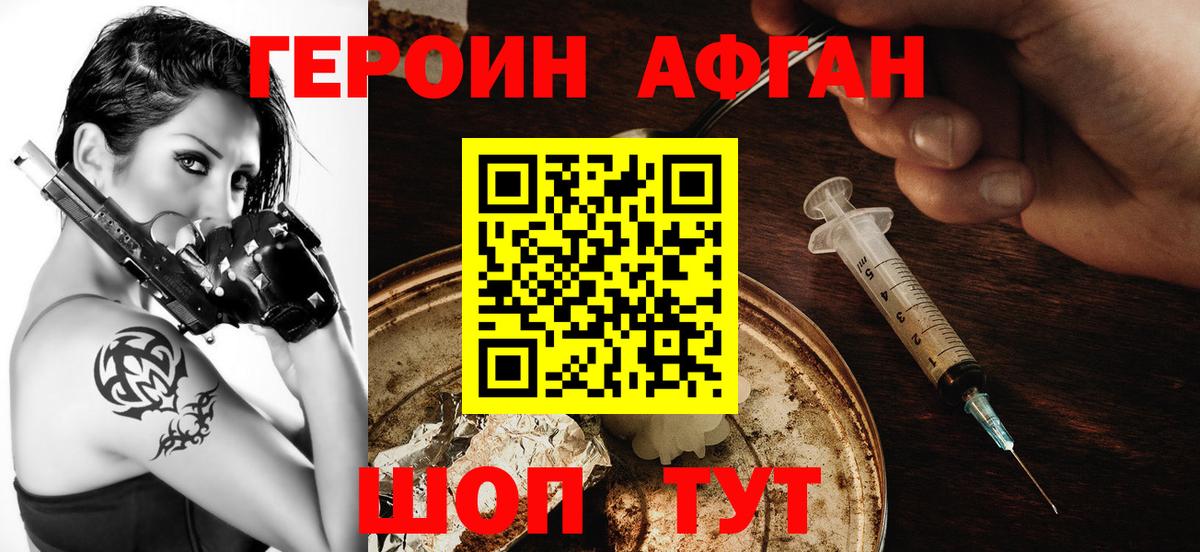 ГЕРОИН  Вход с VPN  Гудермес  Героин VHQ 