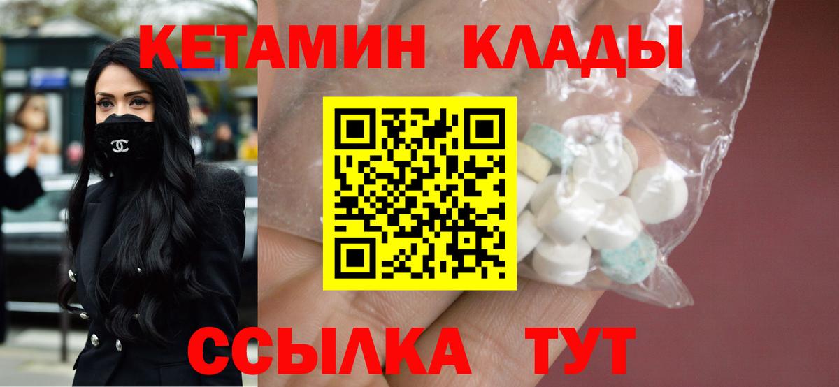 Гудермес  Кетамин ketamine  Кетамин VHQ  Вход с VPN 