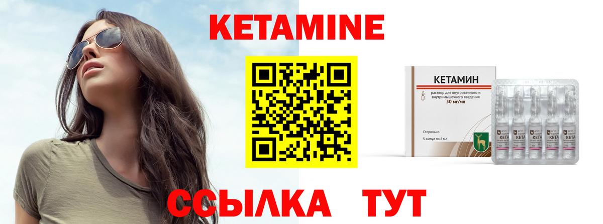 КЕТАМИН VHQ Гудермес