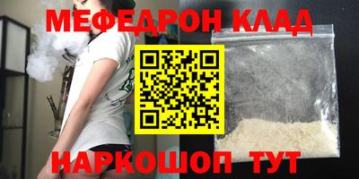 мефедрон Вязьма