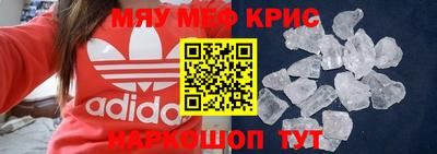 крисы Владивосток