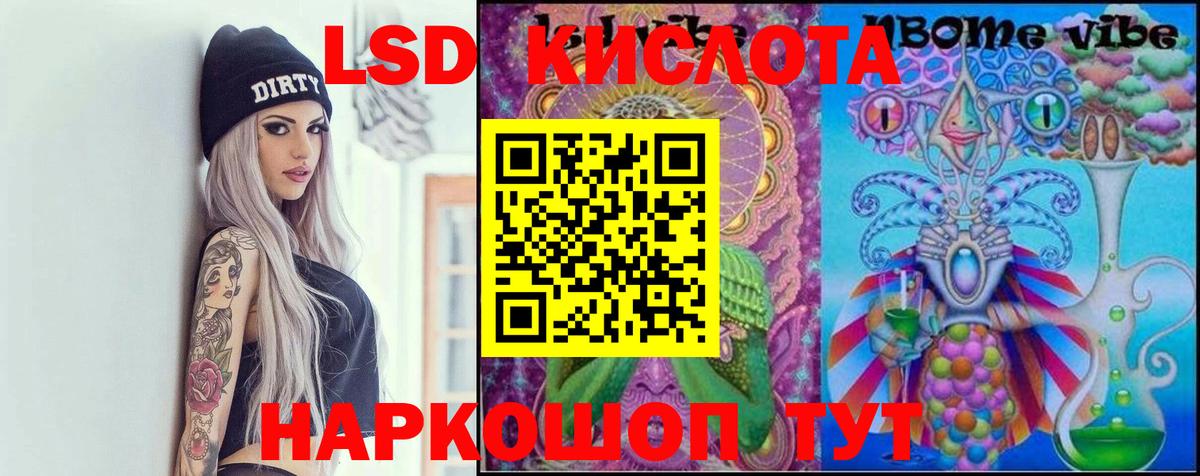 LSD-25 экстази кислота Гудермес