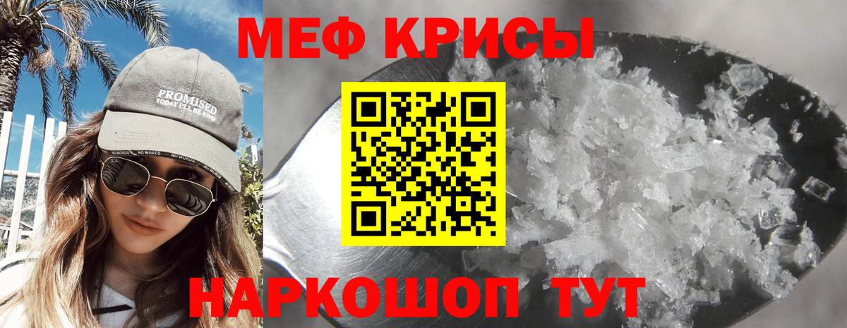 МЯУ-МЯУ  Вход с VPN  Гудермес  Меф 4 MMC  МЯУ-МЯУ мука 