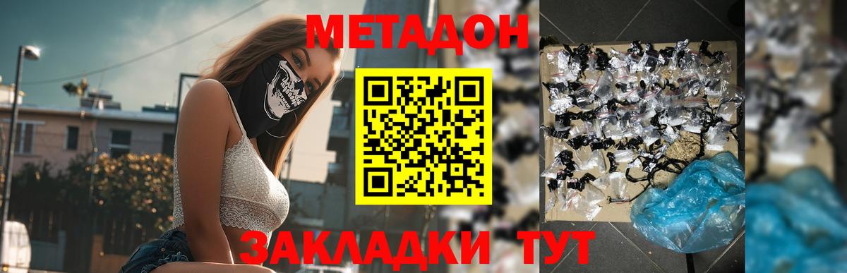 МЕТАДОН кристалл  ОМГ ОМГ tor  Гудермес  Вход с VPN  МЕТАДОН methadone 