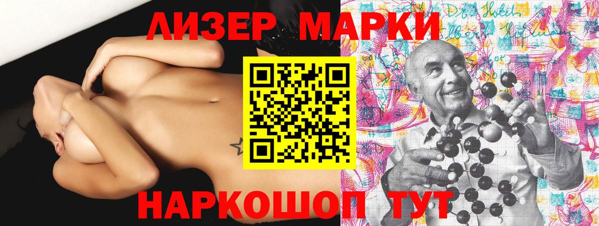 Марки N-bome 1500мкг Гудермес