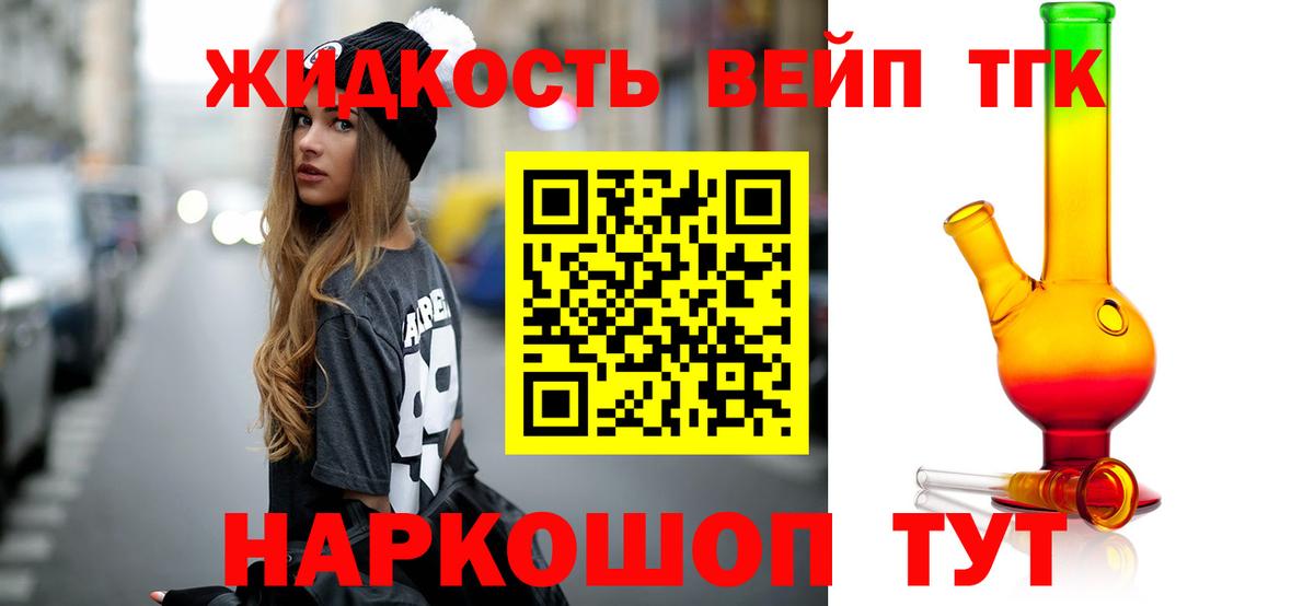 Дистиллят ТГК THC oil Гудермес