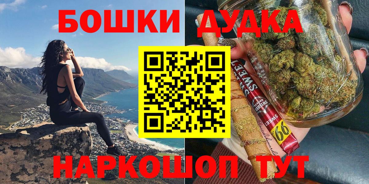 Бошки Шишки Ganja Гудермес